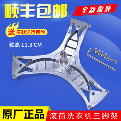 适用西门子洗衣机三脚架轴承油封