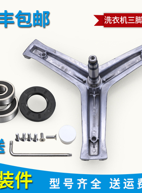 适用海尔滚筒洗衣机G100758BX12S原装三脚架G100728B12G支架轴承