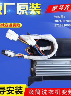 适小天鹅滚筒洗衣机TG80-F1411LPDS -1411LPD(S)变频器电机驱动板