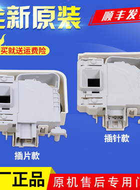 适用西门子滚筒洗衣机WD14H468TI WD14H3C00W门锁门开关EG-100019