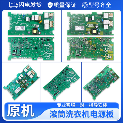 0021800278A适用海尔滚筒洗衣机电脑板配件0021800278B/C控制主板