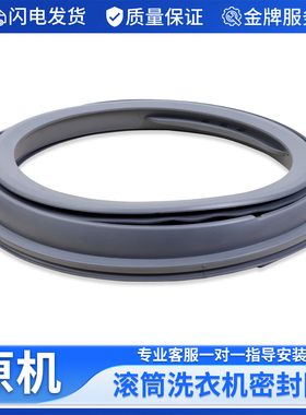 适用松下滚筒洗衣机原装密封圈XQG90-E955H/E955N观察窗垫胶皮圈
