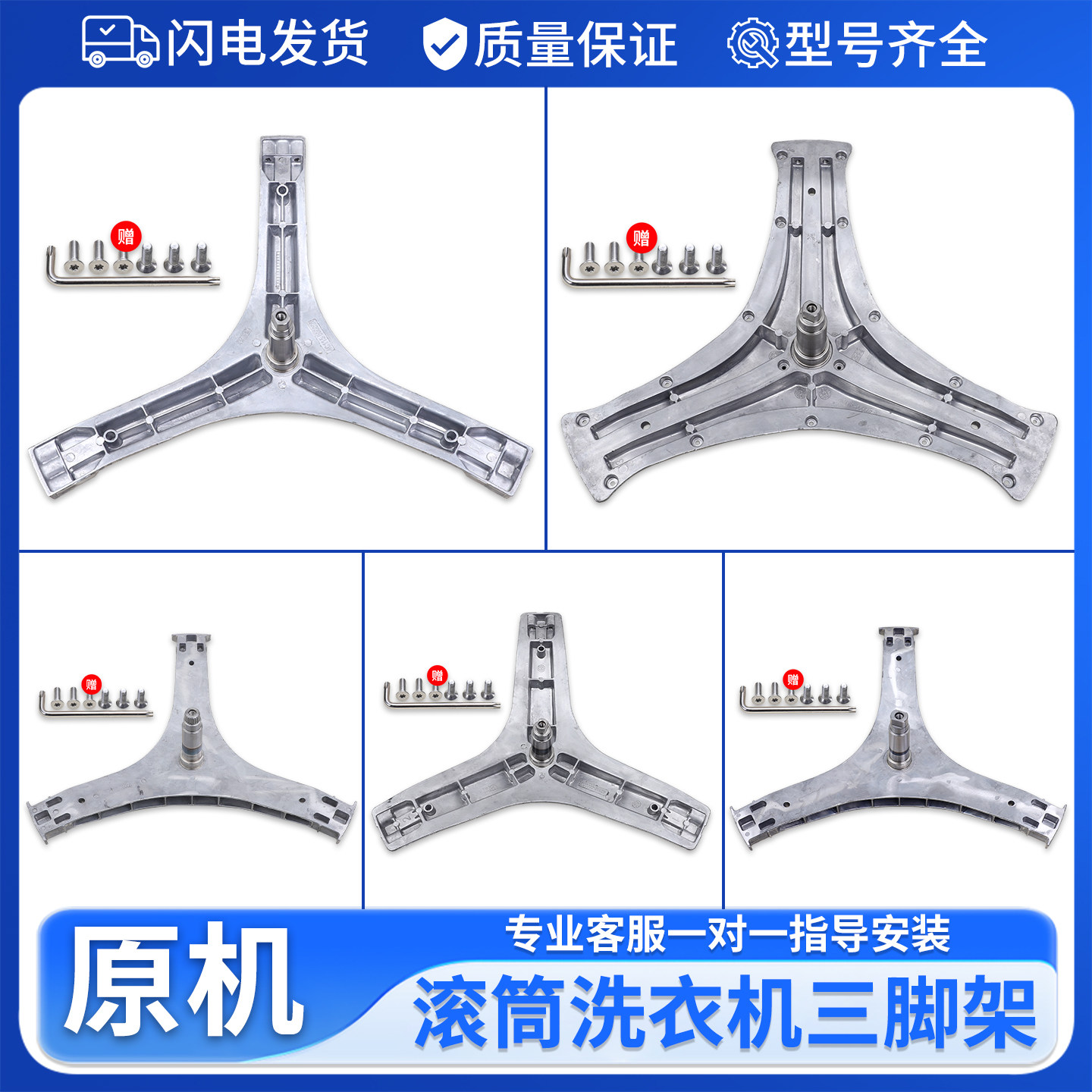 适用TCL滚筒洗衣机内筒三脚架三角支架轴承水封油封密封配件大全图片