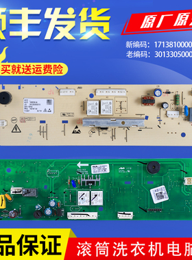 适用美的滚筒洗衣机MG53-8031 -X8031电脑板控制主板301330500018