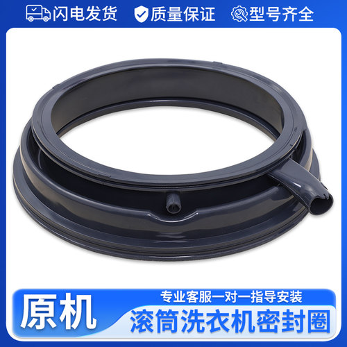 适用西门子滚筒洗衣机XQG100-WM14U561HW/WM14U563HW门密封圈胶圈