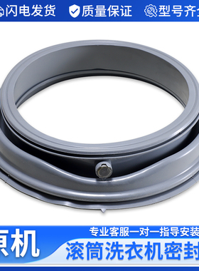 格兰仕洗衣机XQG70-Q710-Q712-Q7312-D7312V门密封圈橡皮圈橡胶圈