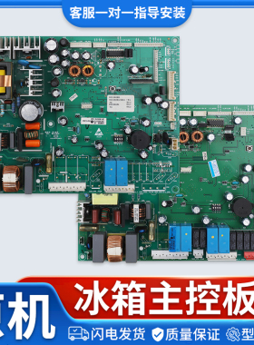 0061800101/A/B电脑板电源板0061800052控制主板配件适用海尔冰箱