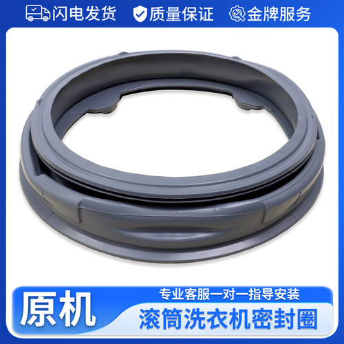 适用创维滚筒洗衣机F901410NCI/F901411NDI门封密封橡胶皮圈配件