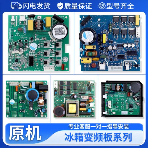 适用海信容声冰箱VNX1116Y TYV01B VNX1113Y变频板电脑主板驱动板