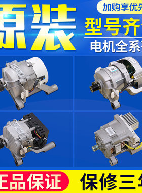 适用美的小天鹅滚筒洗衣机变频板驱动板电机马达全系列配件大全