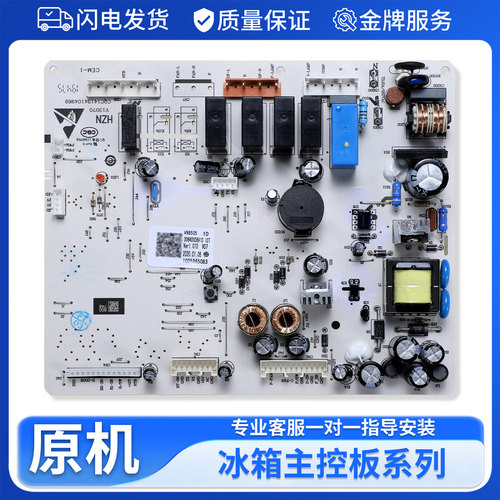 0064000891D适用海尔冰箱电脑电源板BCD-539WT/WM/WS/WE/WL/WH/WF