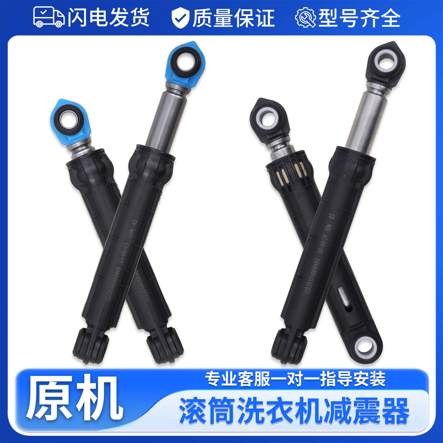 适用美的小天鹅滚筒洗衣机减震杆减震器缓冲器避震器拉杆配件大全图片
