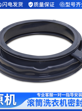 适用西门子滚筒洗衣机XQG100-WM12P2602W/WM12P2682W门密封圈胶圈