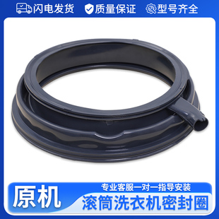 适用西门子滚筒洗衣机XQG100-WM12P2602W/WM12P2682W门密封圈胶圈