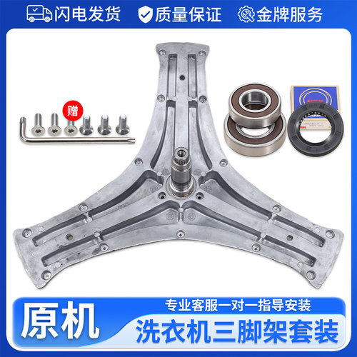 适用TCL洗衣机G100V100-HD G100T120-HD G100V200-HD三脚架轴承