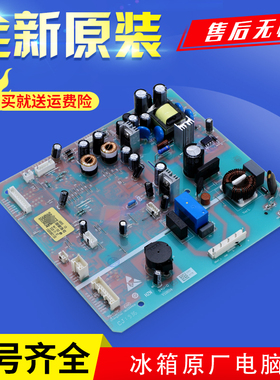 0061800136A适用海尔冰箱BCD-579WE -649WLE原装电脑板控制板主板