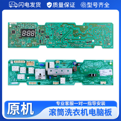适用美的小天鹅洗衣机电脑板MG60-1003E(S)/N1003E(S)控制主板V类