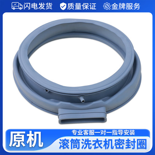 适用美的滚筒洗衣机配件MD80VT715DS5 MD80VN13DG5密封门封圈胶圈
