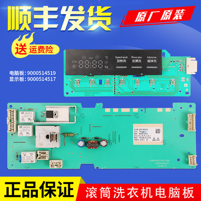 适用西门子洗衣机电脑显示控制板