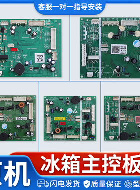 适用海尔冰箱配件0061800525AX/AW/BA/AQ/AK/W/L电脑板电源板主板