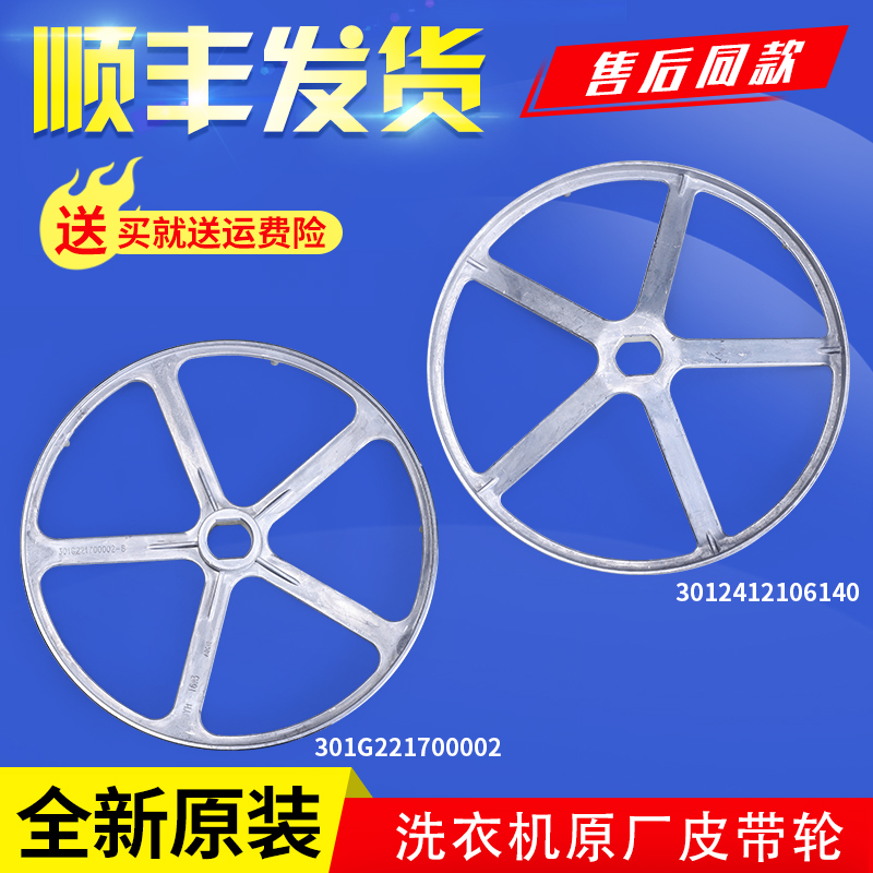 顺丰快递洗衣机原装原厂低价促销