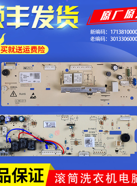 适美的洗衣机MG60-K1030E(S) -1032E(S)电脑控制主板301330600068