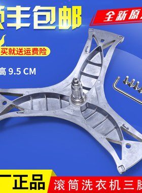 适用博世滚筒洗衣机XQG62-WLM244680W三脚支架WLM244600W轴承水封