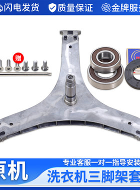 适用TCL滚筒洗衣机G100F1-B G100L130-HB三脚架三角支架轴承水封