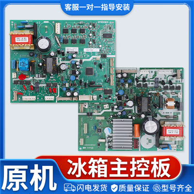 BCD-301WS/301W电脑板主板0064001333A变频板配件适用海尔冰箱