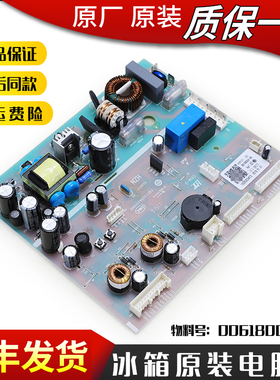 0061800283A适用海尔冰箱电路板电脑控制板BCD-521WLDPM-521WDDA