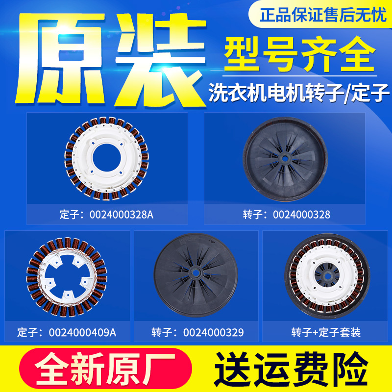 0024000328/329系列直驱电机