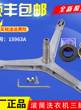 适用三星滚筒洗衣机配件三角架WF1702NCS/NCW/WCS/WCW/WQU三脚架