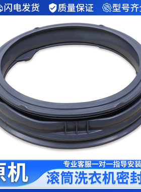 适用创维洗衣机F801202ND F801210N F801210NC F801207ND门密封圈