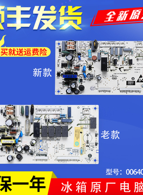 适用海尔冰箱电源板电脑板主板件BCD-225SLDA-SDKN-SDKC-SEGA-ES