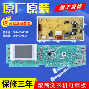 适用海尔洗衣机XQG60-B1287/QZB1081/QZB1287A电脑板显示电源主板