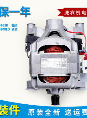 0024000163B适用海尔滚筒洗衣机配件XQG60-1000J-1079电动机马达