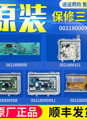 适用海尔洗衣机G100628BKX12S电脑板G100629BKX12G电源板显示主板