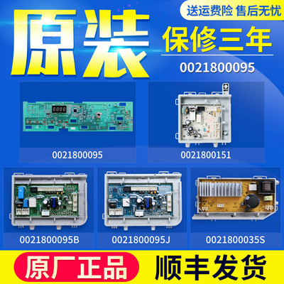 适用海尔洗衣机G100628BKX12S电脑板G100629BKX12G电源板显示主板