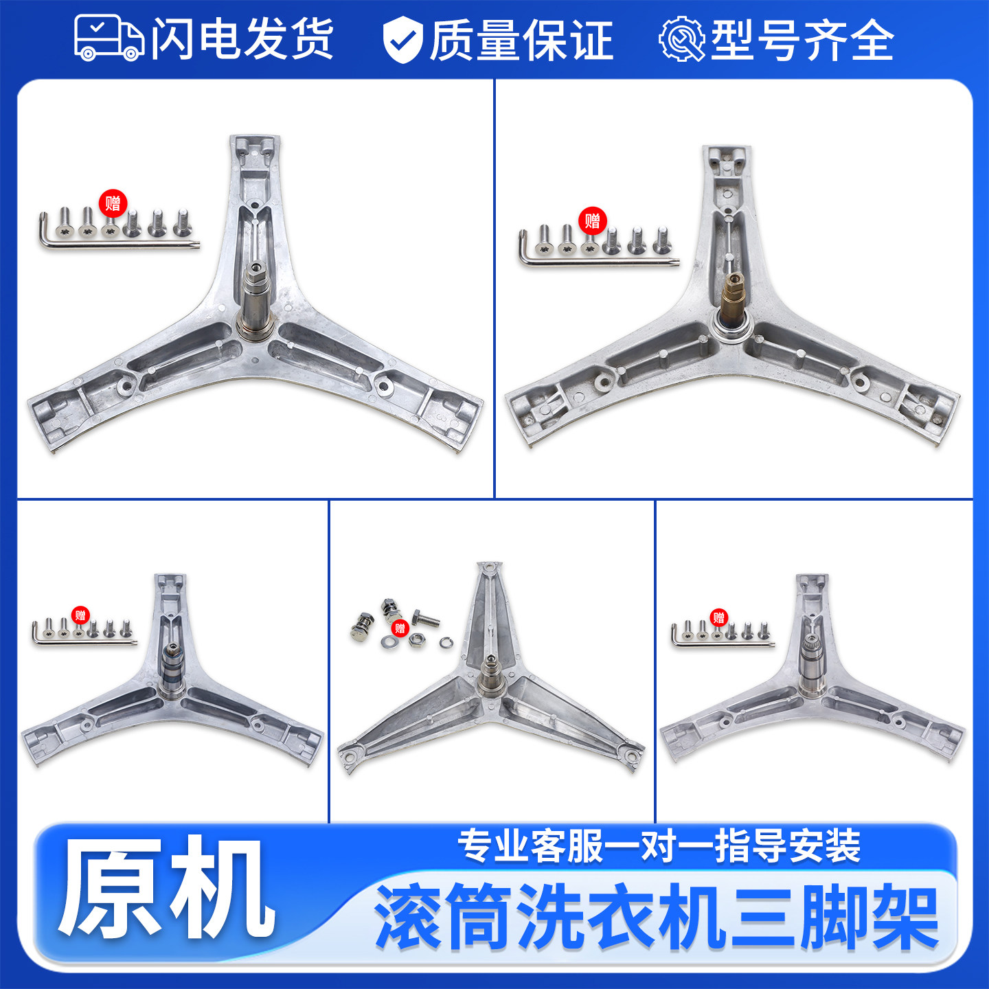 适用海信容声惠而浦滚筒洗衣机三脚架配件内筒三角支架轴承油水封