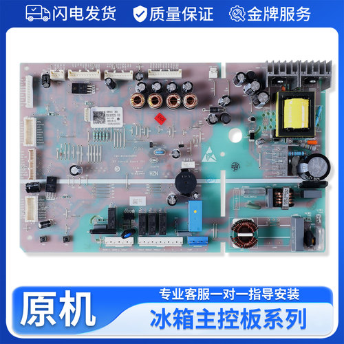 0061800259适用海尔冰箱主板电脑板控制板BCD-635WVPAU1 -620WDGF