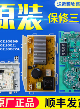 适用海尔洗衣机@G1012B36W电脑板XQG100-B016G电源板驱动显示主板