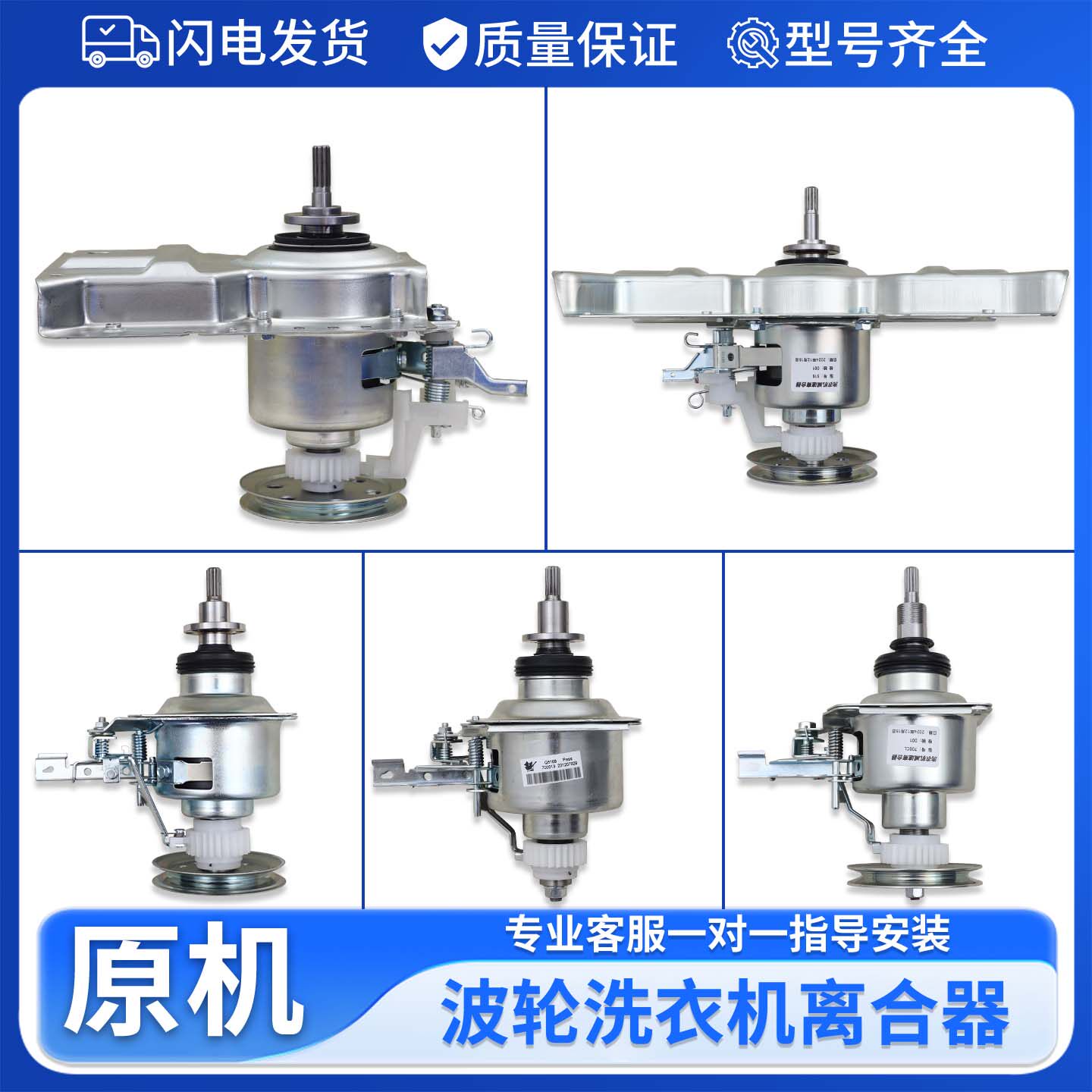 适用美的小天鹅全自动波轮洗衣机离合器减速器总成制动配件大全
