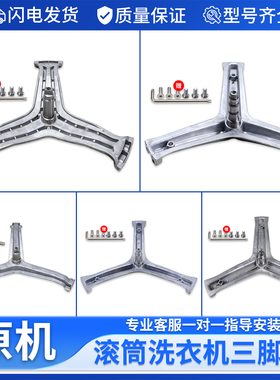 适用海尔滚筒洗衣机三脚架内筒三角架支架轴承水封油封配件大全