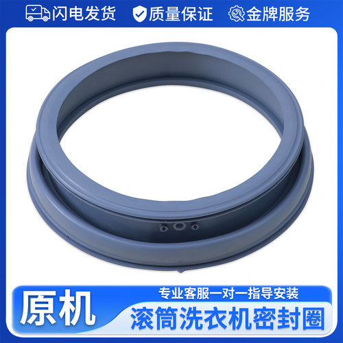 适用美的滚筒洗衣机MG90-1433WDXG -1421WDXS 1405DQCG密封圈门封