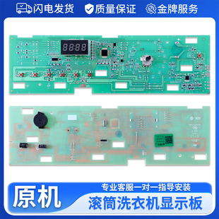 0021800095FC显示控制板适用海尔滚筒洗衣机XQG100-HB106C电脑板