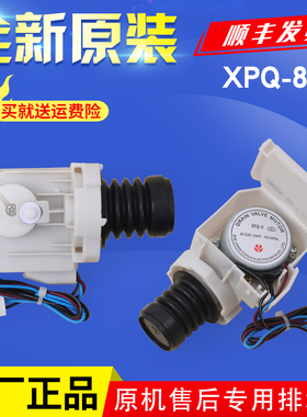 适用三洋滚筒洗衣机XQG65-L903S/BS/CS/BCS/BCX排水阀电机牵引器