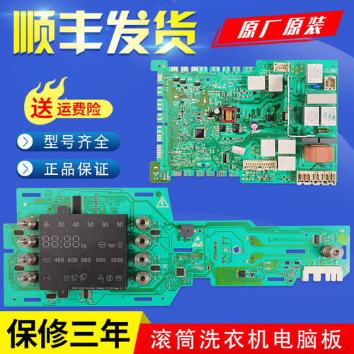 适用博世滚筒洗衣机WAS20460TI WAS24460TI WAS24468TI电脑板主板