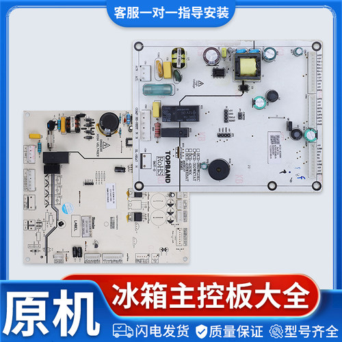 适用于新飞冰箱配件B118-530W.0-28/420WK控制主板电脑电源板F类
