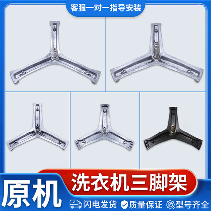 适用海尔滚筒洗衣机原装三脚架内筒三角架支架轴承水封配件大全