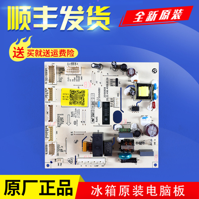 0061800612A/SH适用海尔冰箱原装电脑板主板BCD-601WDCE-600WDCD